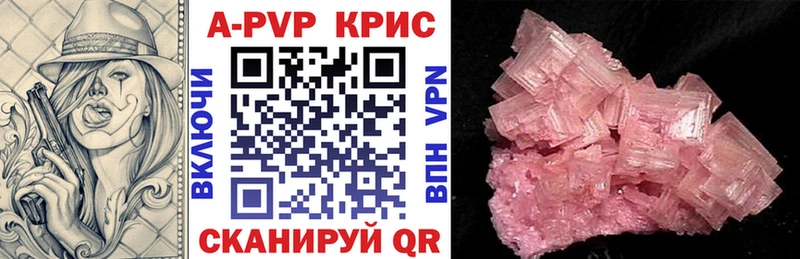 A-PVP СК  где купить наркоту  Кыштым 