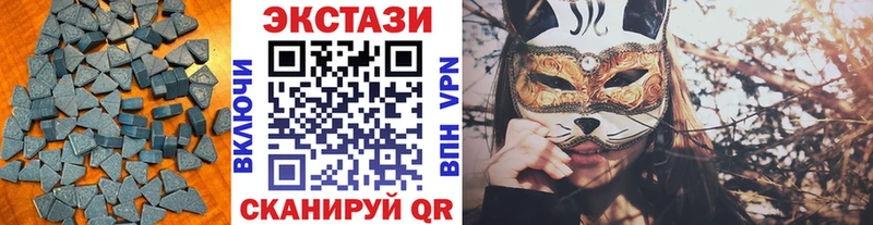 Экстази 280мг  Кыштым 