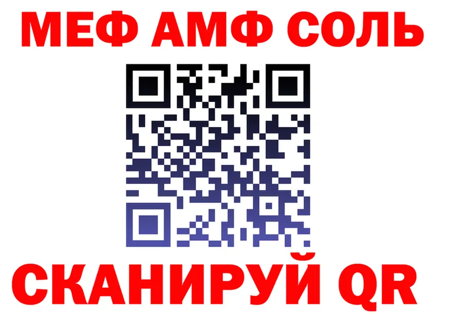 АМФ Розовый ТОР дарк нет mega Кыштым