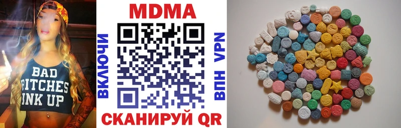цены наркотик  Кыштым  MDMA VHQ 