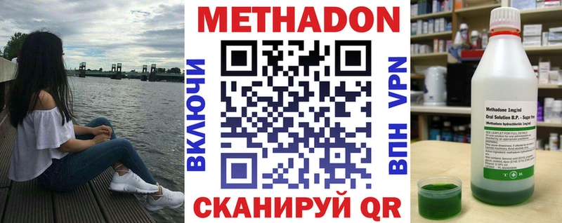 даркнет сайт  Кыштым  МЕТАДОН methadone 