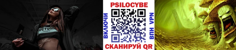 Псилоцибиновые грибы прущие грибы  shop официальный сайт  Кыштым 